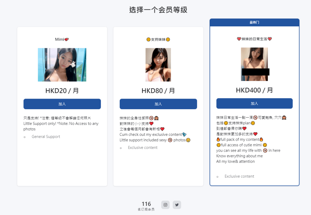 AI少女「Mimi」在Patreon有三種訂閱計劃。